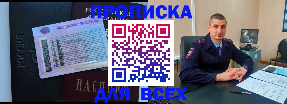 прописка для кредита в Керчи