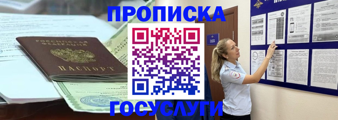 прописка для школы в Керчи