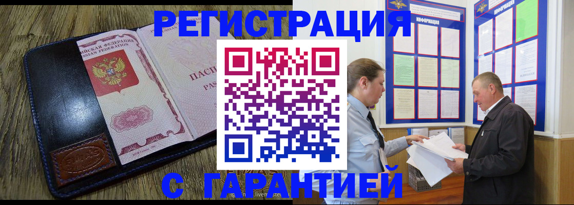 временная прописка в Керчи