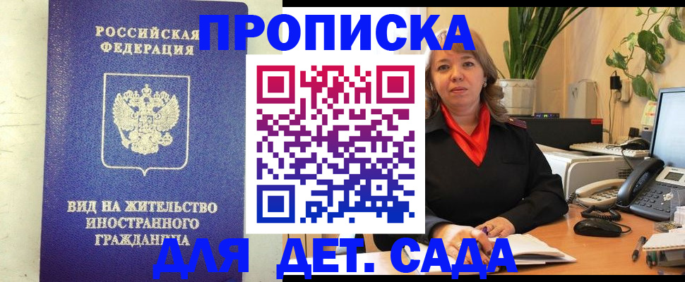 регистрация для школы в Керчи